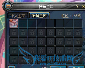 DNF怎么开帐号金库