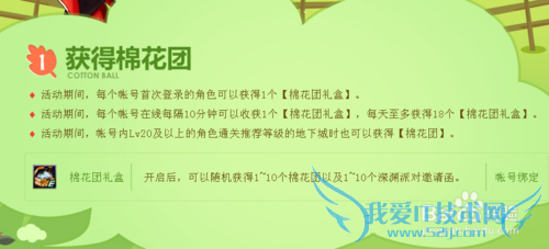 dnf小羊大作战怎么玩?dnf小羊大作战攻略?