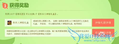 dnf小羊大作战怎么玩?dnf小羊大作战攻略?