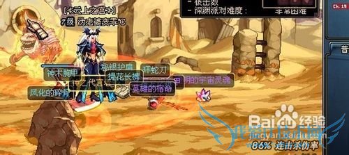 dnf异界手动单刷攻略