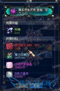 dnf附魔师怎么快速升级?