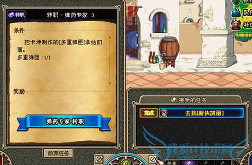 地下城与勇士中如何转职?