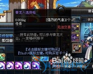 DNF青龙左右槽攻略、