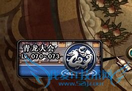 DNF青龙左右槽攻略、