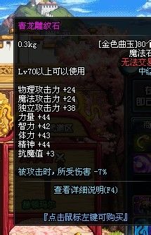 DNF青龙左右槽攻略、