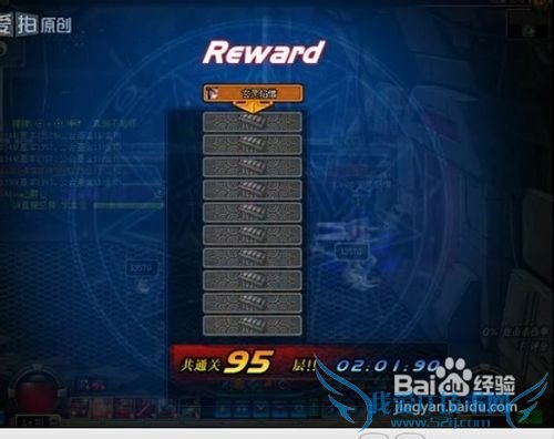 dnf绝望95层攻略