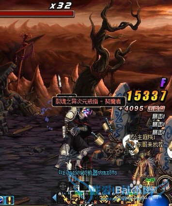 DNF机械如果过黑色大地2图