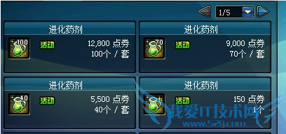 dnf树精种子怎么升级