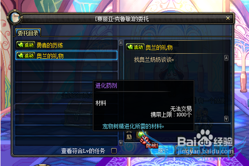 dnf树精种子怎么升级