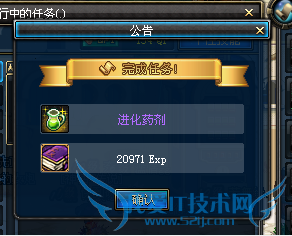 dnf树精种子怎么升级