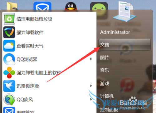怎样如何找到dnf地下城中截图的文件地址的位置