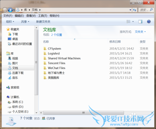 怎样如何找到dnf地下城中截图的文件地址的位置