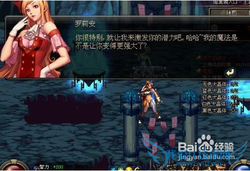 dnf罗莉安的心意