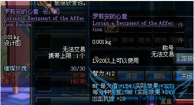 dnf罗莉安的心意