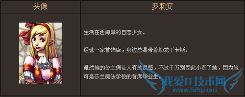 dnf罗莉安的心意