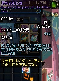 dnf罗莉安的心意