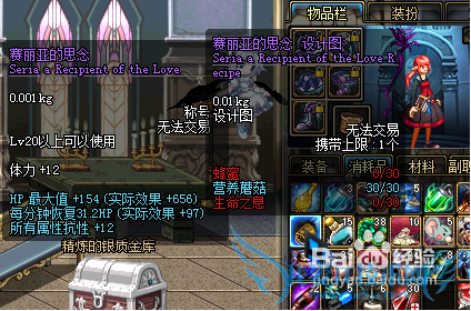 dnf罗莉安的心意