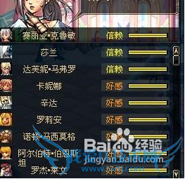 dnf罗莉安的心意