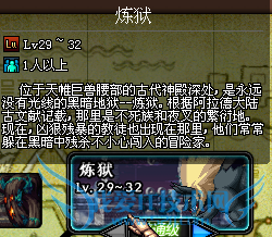 DNF教你刷哪副图,最能爆出好东西