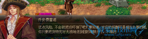 DNF押运证明怎么用