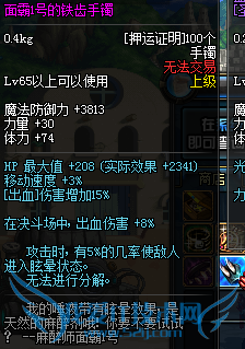 DNF押运证明怎么用