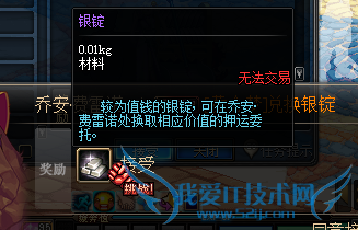 DNF押运证明怎么用