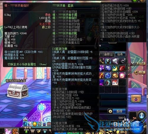 DNF锅炉工加点及装备推荐