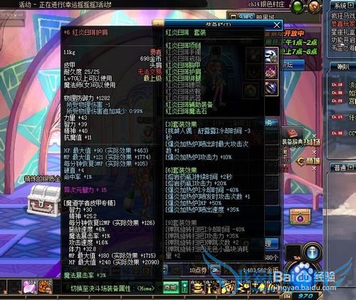 DNF锅炉工加点及装备推荐