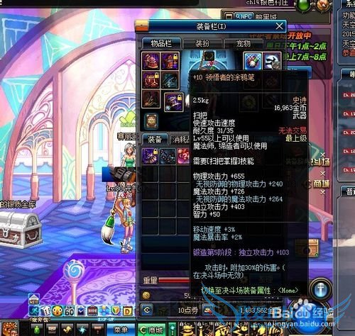 DNF锅炉工加点及装备推荐