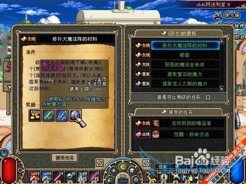 DNF第三季四大副职业升级攻略