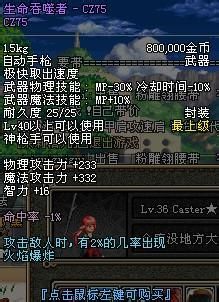 DNF第三季四大副职业升级攻略