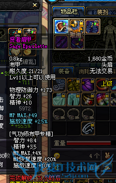 DNF第三季四大副职业升级攻略