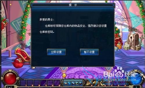 dnf怎么设置仓库锁