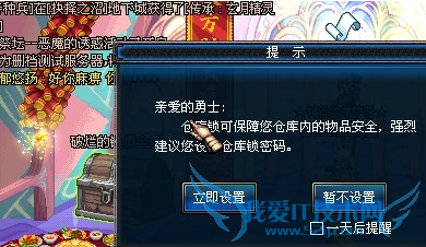 dnf怎么设置仓库锁