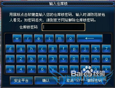 dnf怎么设置仓库锁