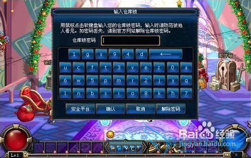 dnf怎么设置仓库锁