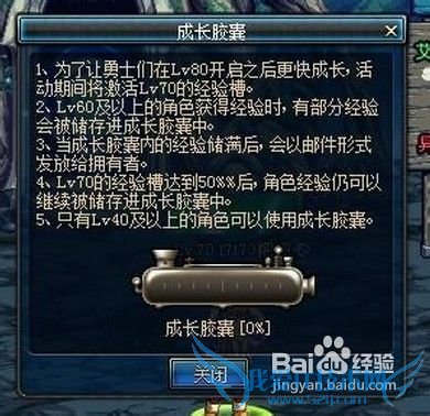 dnf经验胶囊怎么用