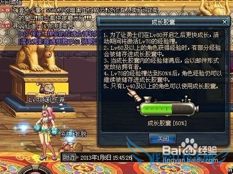 dnf经验胶囊怎么用