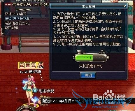 dnf经验胶囊怎么用