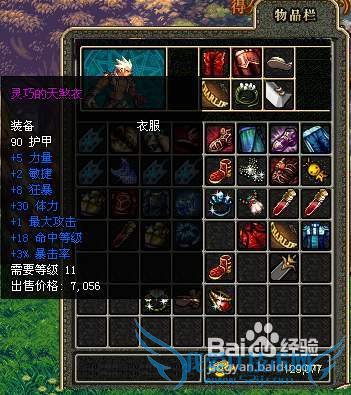 dnf爆破法师加点攻略