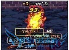 DNF阿修罗单刷无尽祭坛攻略