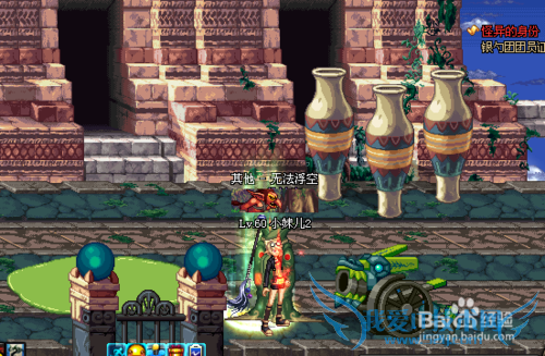 DNF第二脊柱攻略