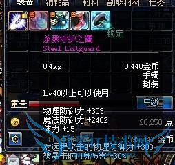 dnf男法转职职业魔皇刷图加点攻略