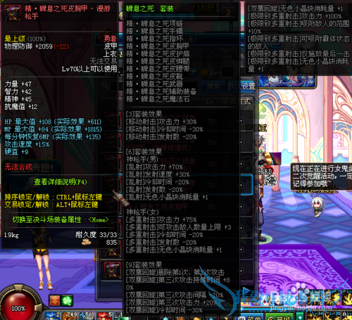 dnf最新版86级漫游二觉异界装备怎么搭配最好?