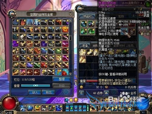 dnf物理流弹药攻略