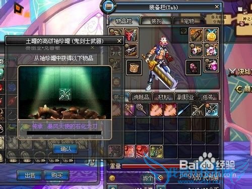 dnf物理流弹药攻略