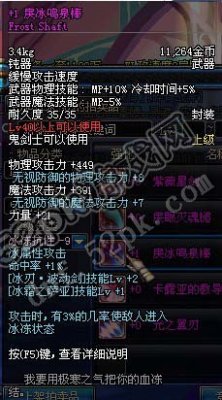 dnf鬼泣争摆阵技巧攻略