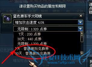 dnf装扮兑换券怎么用