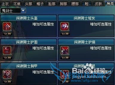 dnf装扮兑换券怎么用