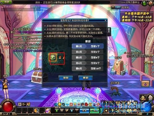 DNF签到有礼活动